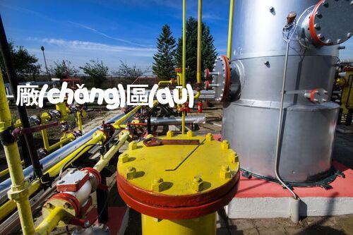 廠(chǎng)區(qū)亮化工程設(shè)計(jì)施工資質(zhì)：揭秘背后的專(zhuān)業(yè)技術(shù)與奇思妙想！